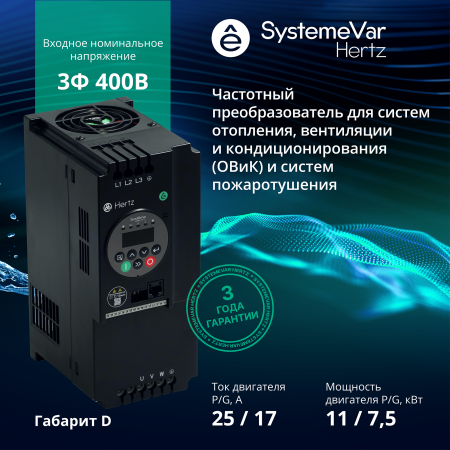Преобразователь частоты STV050 11 кВт 380В ЭМС С3 + LED панель оператора Systeme Electric STV050D11N4