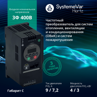Преобразователь частоты STV050 4 кВт 380В ЭМС С3 + LED панель оператора Systeme Electric STV050U40N4
