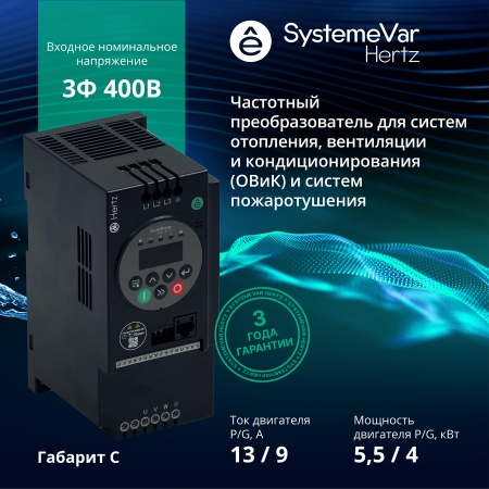 Преобразователь частоты STV050 5.5 кВт 380В ЭМС С3 + LED панель оператора Systeme Electric STV050U55N4