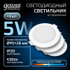 Светильник светодиодный ДВО 5 Вт 430 лм 4000К AC 220В IP20 круг D95х26мм монт d75мм Пластик упаковка 3шт Elementary Gauss GAUSS 9100420205T