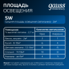Светильник светодиодный ДВО 5 Вт 430 лм 4000К AC 220В IP20 круг D95х26мм монт d75мм Пластик упаковка 3шт Elementary Gauss GAUSS 9100420205T