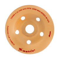 Чашка алмазная зачистная, 125 мм, Turbo Matrix 72995