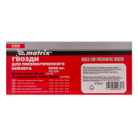 Гвозди для пнев. нейлера, длина - 50 мм, ширина - 1.25 мм, толщина - 1 мм, 5000 шт Matrix 57620