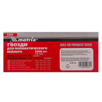 Гвозди для пнев. нейлера, длина - 45 мм, ширина - 1.25 мм, толщина - 1 мм, 5000 шт Matrix 57618