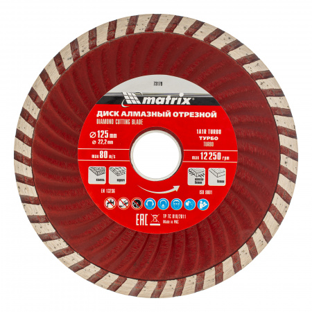 Диск алмазный отрезной Turbo, 125 х 22.2 мм, сухая резка Matrix 73179