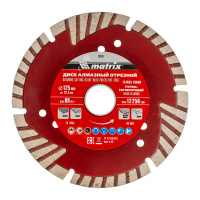 Диск алмазный отрезной сегментный с защитными сект, 125 х 22.2 мм, сухая резка Matrix 73153