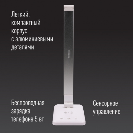 KOC_DESK036 Светильник настольный светодиодный 12 Вт Белый Космос 