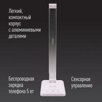 Светильник настольный светодиодный 12 Вт Белый Космос KOC_DESK036