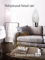 Лампа светодиодная LED 6.5Вт Свеча 220В Е27 D37х100 4500К белый 520 лм Космос LkecLED6.5wCNE2745