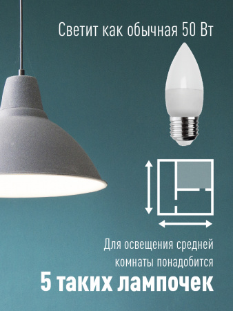 Лампа светодиодная LED 6.5Вт Свеча 220В Е27 D37х100 4500К белый 520 лм Космос LkecLED6.5wCNE2745