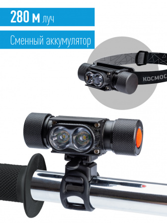 KOS501Lit Фонарь налобный велосипедный аккумуляторный 10Вт LED/съемнLi-ion18650 1200mAh/алюминий/USBшнур, Космос 
