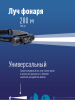 Фонарь налобный велосипедный аккумуляторный 10Вт LED/съемнLi-ion18650 1200mAh/алюминий/USBшнур, Космос KOS501Lit