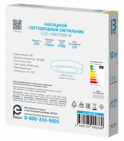 Светильник светодиодный накладной круглый CLO-12W2700K-R ФОТОН 24724