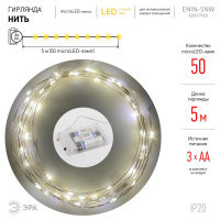 Гирлянда LED Нить 5 м теплый свет, АА ENIN -5NW ЭРА Б0047960