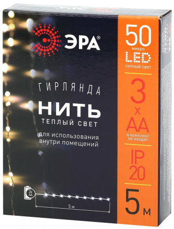 Гирлянда LED Нить 5 м теплый свет, АА ENIN -5NW ЭРА Б0047960