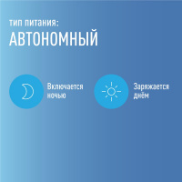 Светильник садовый 30см, черн, пласт.,  в землю, упаковка - термо-пленка Космос KOC_SOL260