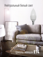 Лампа светодиодная LED 10.5Вт Свеча 220В Е14 D37х100 4500К белый 840 лм Космос LkecLED10.5wCNE1445