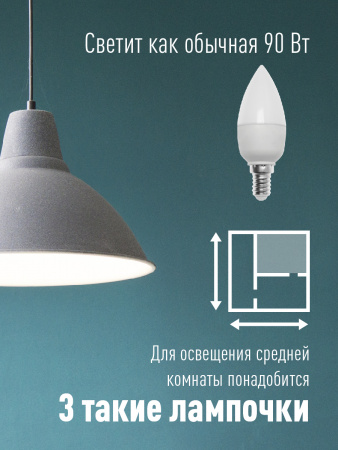 LkecLED10.5wCNE1445 Лампа светодиодная LED 10.5Вт Свеча 220В Е14 D37х100 4500К белый 840 лм Космос 