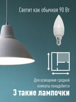 Лампа светодиодная LED 10.5Вт Свеча 220В Е14 D37х100 4500К белый 840 лм Космос LkecLED10.5wCNE1445