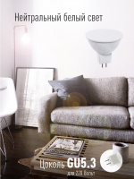 Лампа светодиодная LED 10.5W JCDR 220В GU5.3 D50х45 4500K белый 840 лм Космос LkecLED10.5wJCDRC45