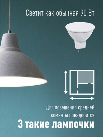 Лампа светодиодная LED 10.5W JCDR 220В GU5.3 D50х45 4500K белый 840 лм Космос LkecLED10.5wJCDRC45