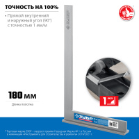 Угольник слесарный со стальным полотном 300х180 мм. Профессионал. ЗУБР 3465-30
