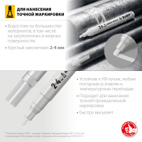 06325-8 Маркер-краска Профессионал МП-400 белый 2-4 мм круглый наконечник ЗУБР 