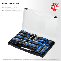 Набор отверток 11 шт ЗУБР 25241