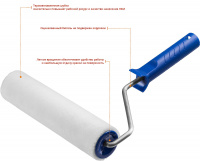 Валик малярный ВЕЛЮР 48, 240 мм, d=48 мм, ворс 4 мм, ручка d=8 мм, ЗУБР 03514-24