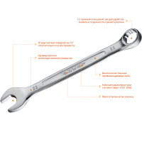 Ключ гаечный комбинированный 22 мм ЗУБР 27087-22_z01