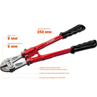 Болторез, max d=8 / HRC35 d=6, 350 мм, ЗУБР 23313-035