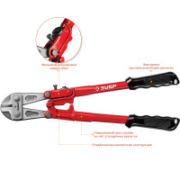 Болторез, max d=8 / HRC35 d=6, 350 мм, ЗУБР 23313-035