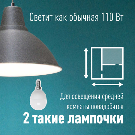 Лампа светодиодная LED 12Вт Шар 220В Е14 D45х90 4500К белый 1070 лм Космос LkeLED12wGL45E1445