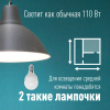 Лампа светодиодная LED 12Вт Шар 220В Е14 D45х90 4500К белый 1070 лм Космос LkeLED12wGL45E1445