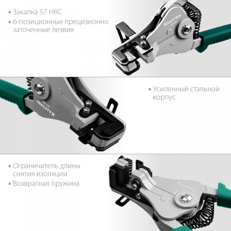 22683 Стриппер полуавтоматический АК-61, 0.5 - 6 мм2 KRAFTOOL 
