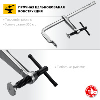 Струбцина цельнокованая КС-300/120 F 300х120 мм ЗУБР 32157-120-300