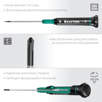 Отвертка для точных работ Precision PH1 KRAFTOOL 25682-1