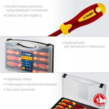25268 Набор: Отвертки SL 3, 5, 6 / PH 1, 2 / PZ 1, 2, тестер 100-250 В, ''Профессионал'' , в кейсе, 8 предметов ЗУБР 