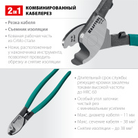 Кабелерез KS-20 KRAFTOOL 23333-20