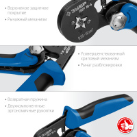 Пресс-клещи ПКР-16-4 для втулочных наконечников 0.25 - 16 мм.кв, Профессионал ЗУБР 22693