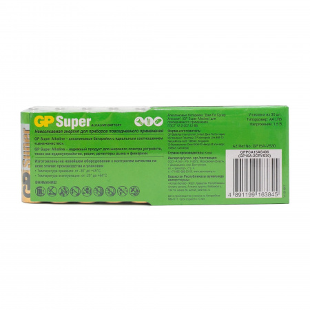 1209 Батарейка алкалиновая GP Super Alkaline 15А АA - 30 шт. в пленке 
