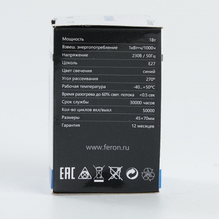 Лампа светодиодная LED 1вт Е27 синий (шар) FERON LB-37 25118
