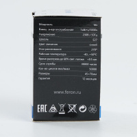 Лампа светодиодная LED 1вт Е27 синий (шар) FERON LB-37 25118