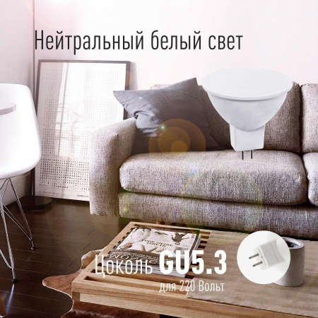 LkecLED12wJCDRC45 Лампа светодиодная LED 12Вт JCDR 220В GU5.3 D50х57 4500 белый 1170лм Космос 
