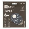 Диск алмазный Turbo (125х22.23 мм) Master EKF dd-125t