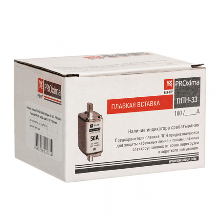 fus-33/100/63 Вставка плавкая ППН-33 100/63А габарит 00С EKF 