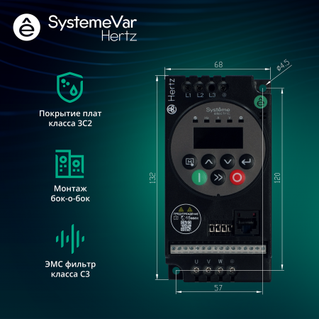 STV050U07M2 Преобразователь частоты STV050 0.75 кВт 220В ЭМС С3 + LED панель оператора Systeme Electric 