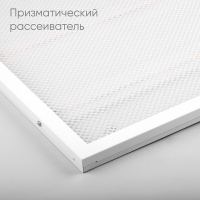 AL2115 51032 Светильник светодиодный ДВО-36w 595х595х19 4000K 3100Лм призма с индексом цветопередачи >90Ra IP40 FERON 