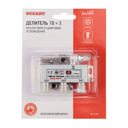 Делитель ТВ х 3 + 4шт. F BOX 5-1000 МГц Silver, REXANT 05-6102