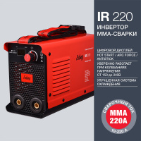 Инвертор сварочный MMA сварки IR 220 Fubag 41331